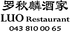 LUO Restaurant - 043 810 00 65