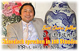 Chinesisch sprechen in 108 Stunden -  bei David MA - DAVID MA ART & LANGUAGE SCHOOL - 8032 Zürich